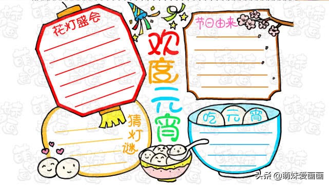 手抄报制作过程怎么写,手抄报做法模板