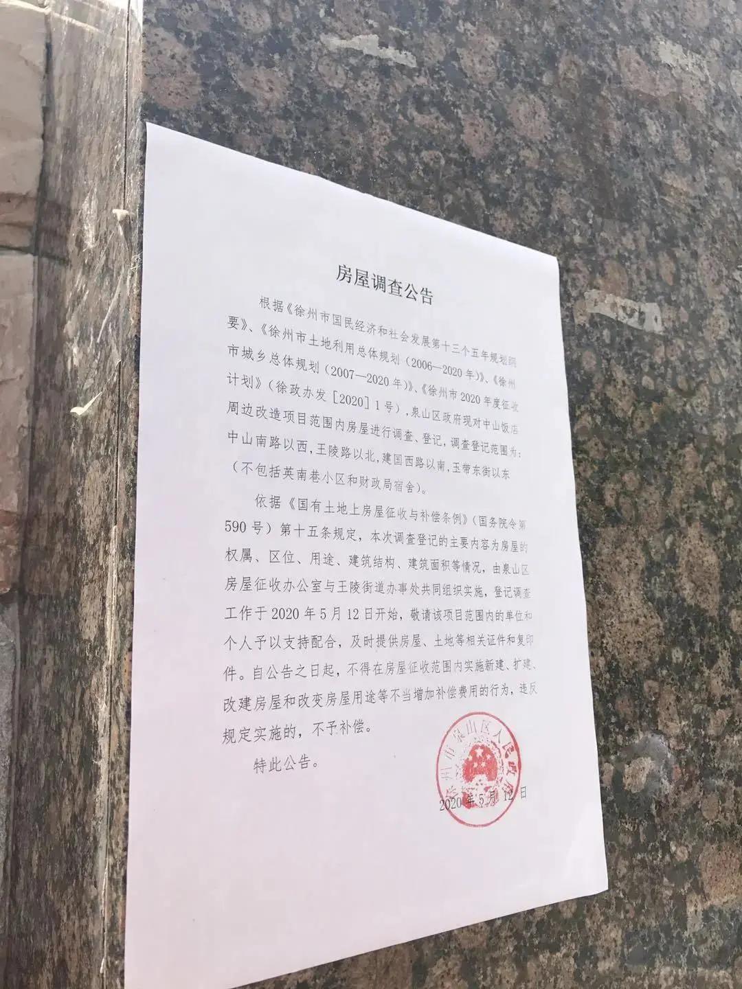 徐州中山饭店叫什么名字,徐州中山饭店哪个区