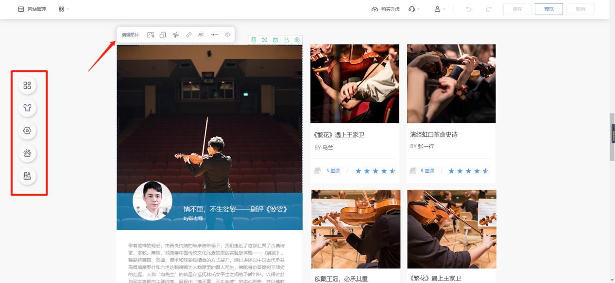 公众号网站制作教程,手把手教你怎么快速制作网站