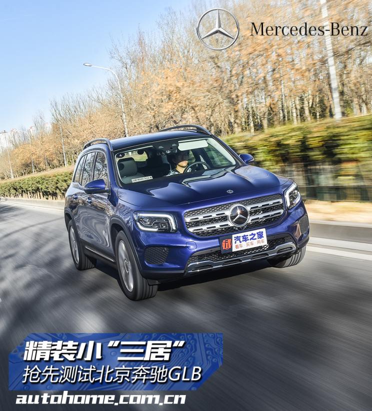 奔驰glb35amg,glb35奔驰评测视频