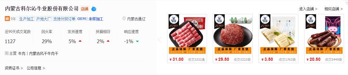 0元逛山姆会员制超市，揭秘超市供应商，源头工厂5折买零食