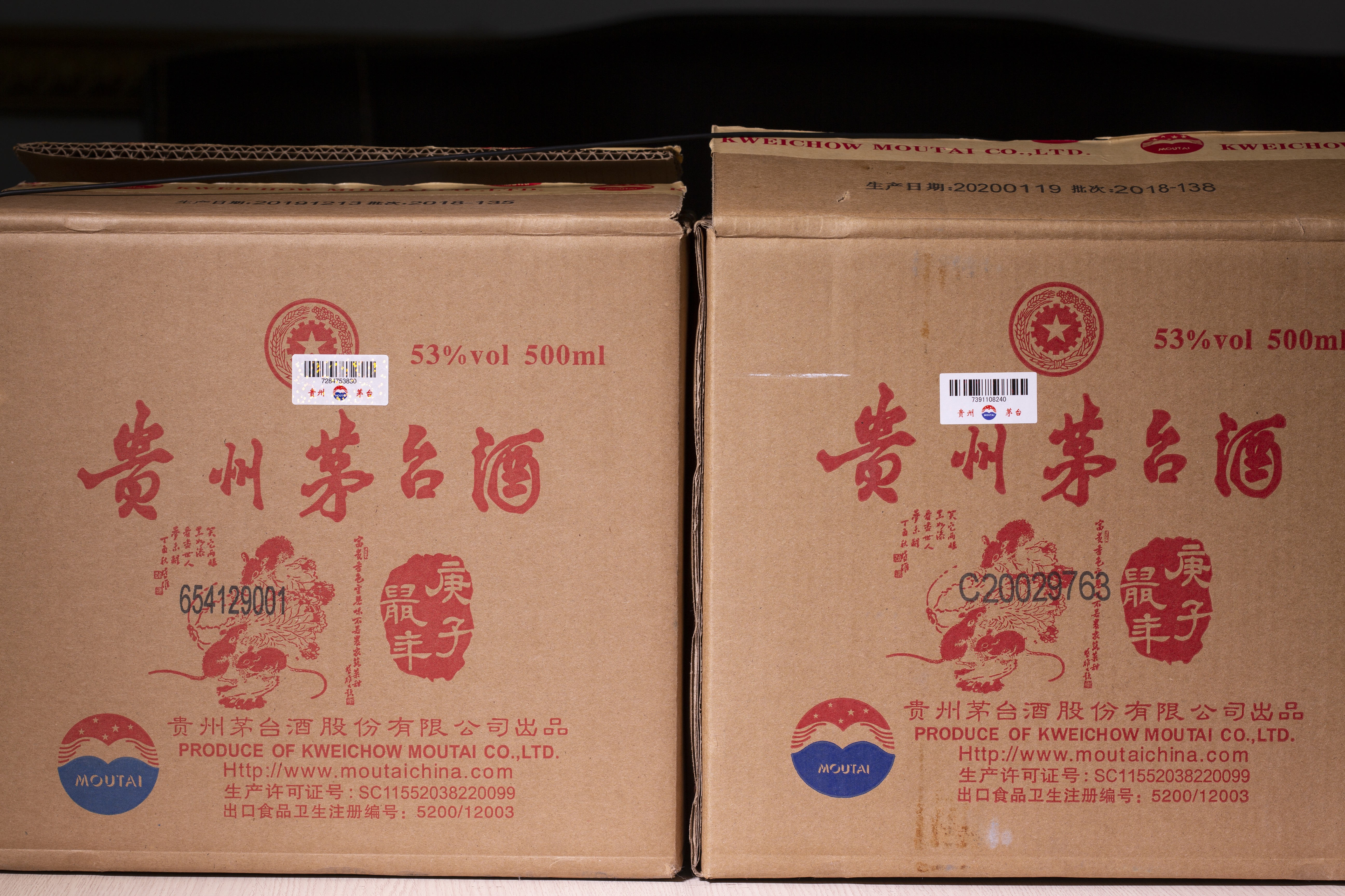 鼠年生肖茅台酒,茅台生肖鼠年酒真假鉴别