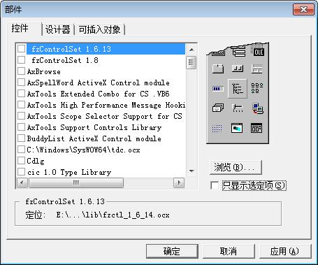 vb6ide插件开发,vb6.0插件开发