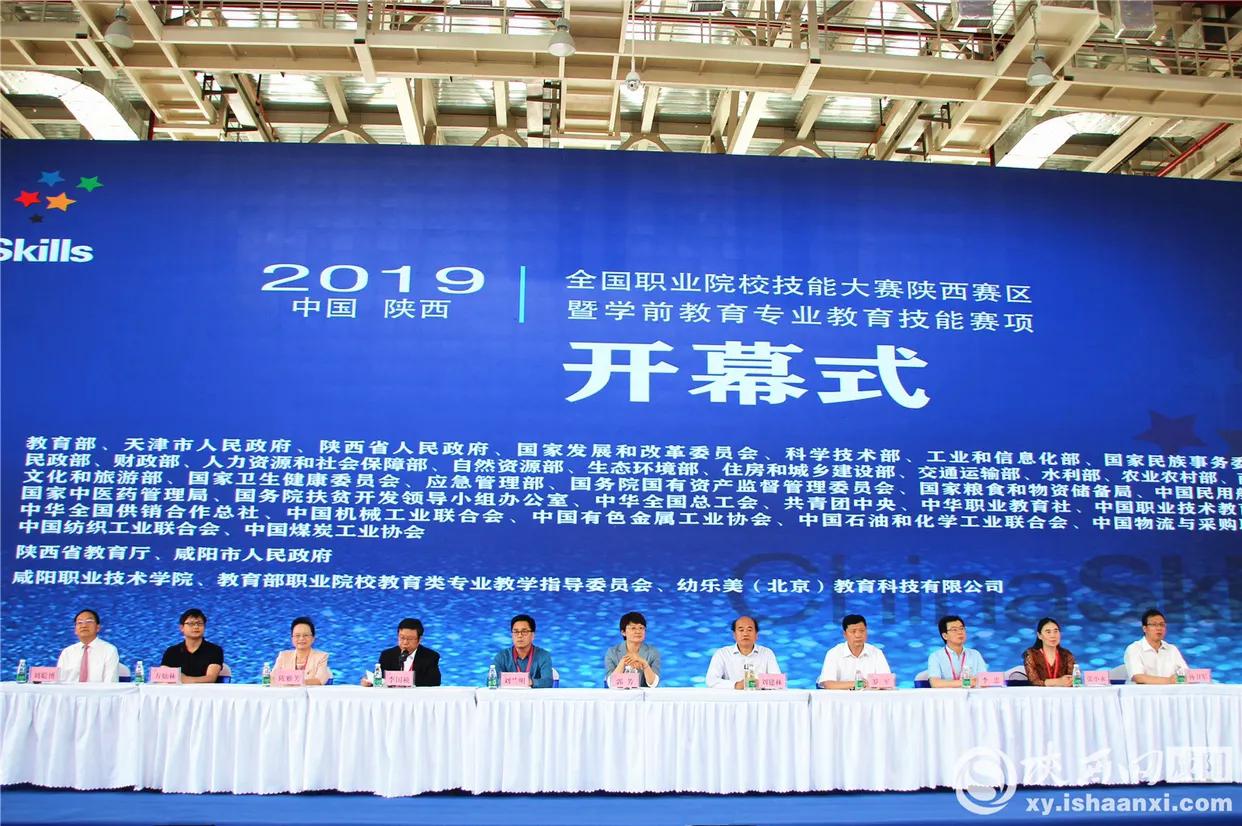 全国职业技能大赛陕西2020,2023年陕西职业院校技能大赛结果