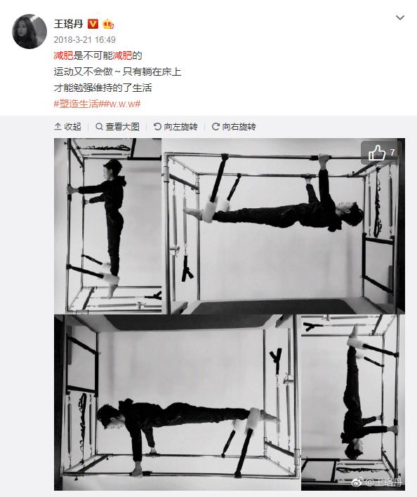 王珞丹减肥计划表,王珞丹有多瘦啊