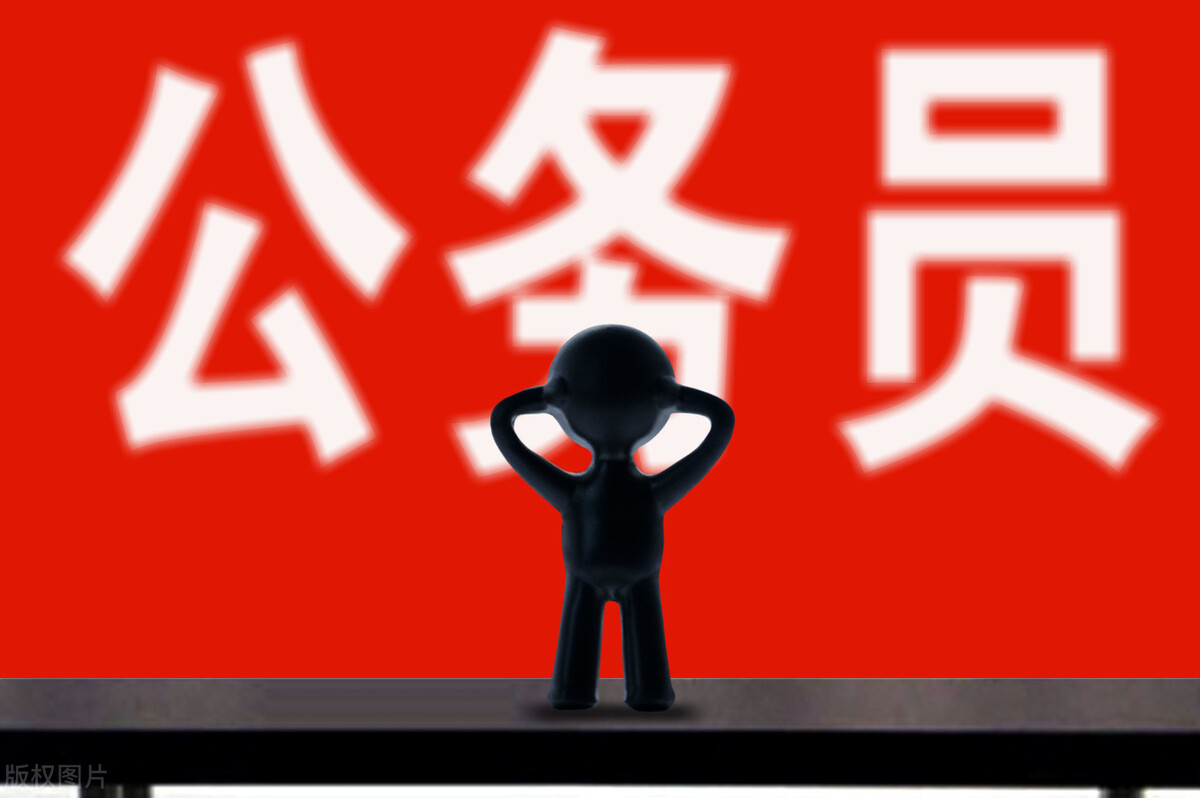 公务员待遇会越来越好,为什么公务员都自我感觉良好