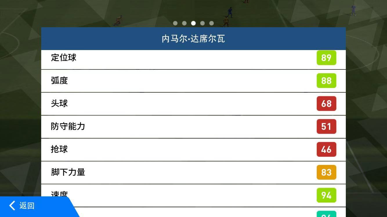 实况足球手游黑球三换一内马尔,实况足球手游高光内马尔值得抽么