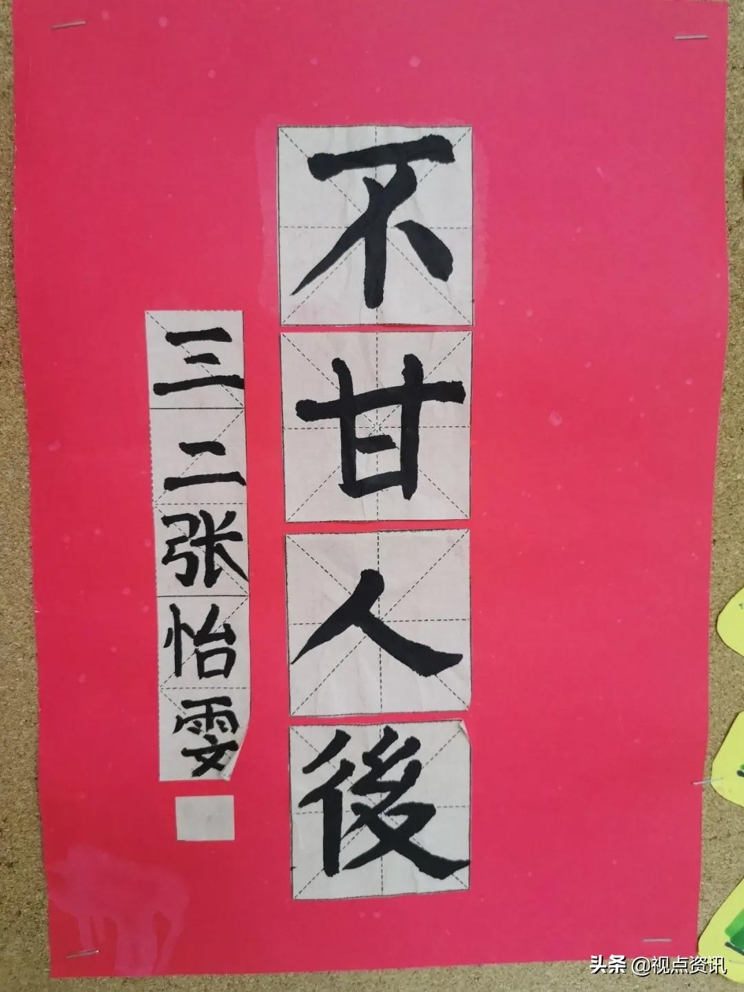 彩色的梦书法家,彩色的梦清华附小