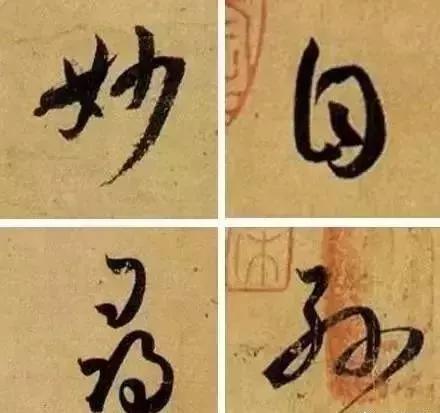 如何练书法？孙过庭总结6点，点点到位