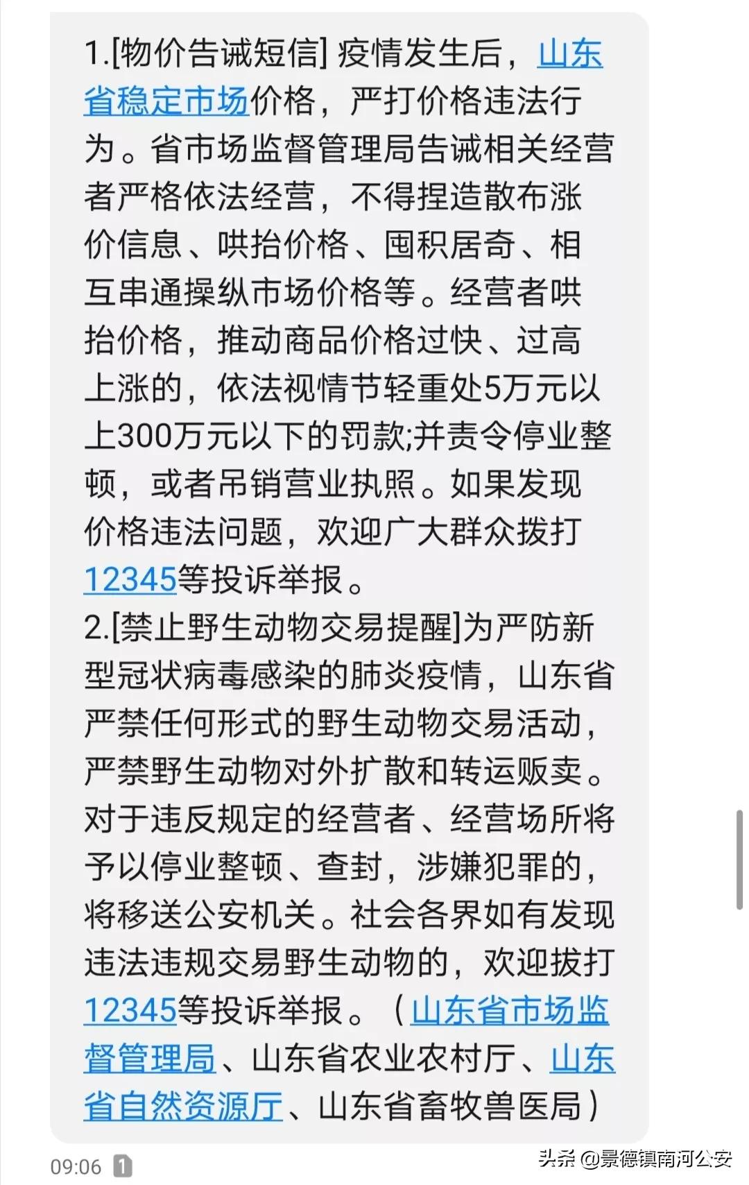 娌冲崡鍒峰睆鏂伴椈,娌冲崡楂樻俯鍒峰睆