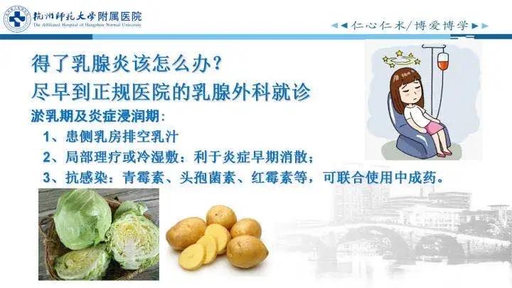 妈妈发烧胸部痛,哺乳期乳房红肿发烧怎么办