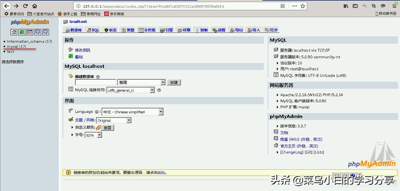 discuz论坛架设教程,discuz搭建论坛教程