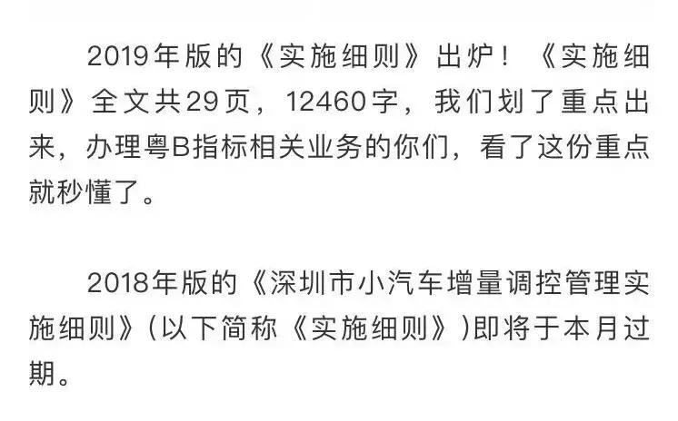 粤b车牌申请新政策,粤B车牌需要具备什么条件