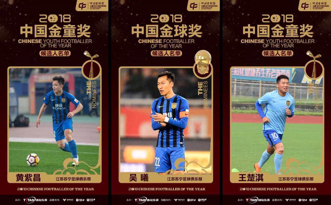 中国金球奖2022颁奖名单,中国金球奖2024获奖名单