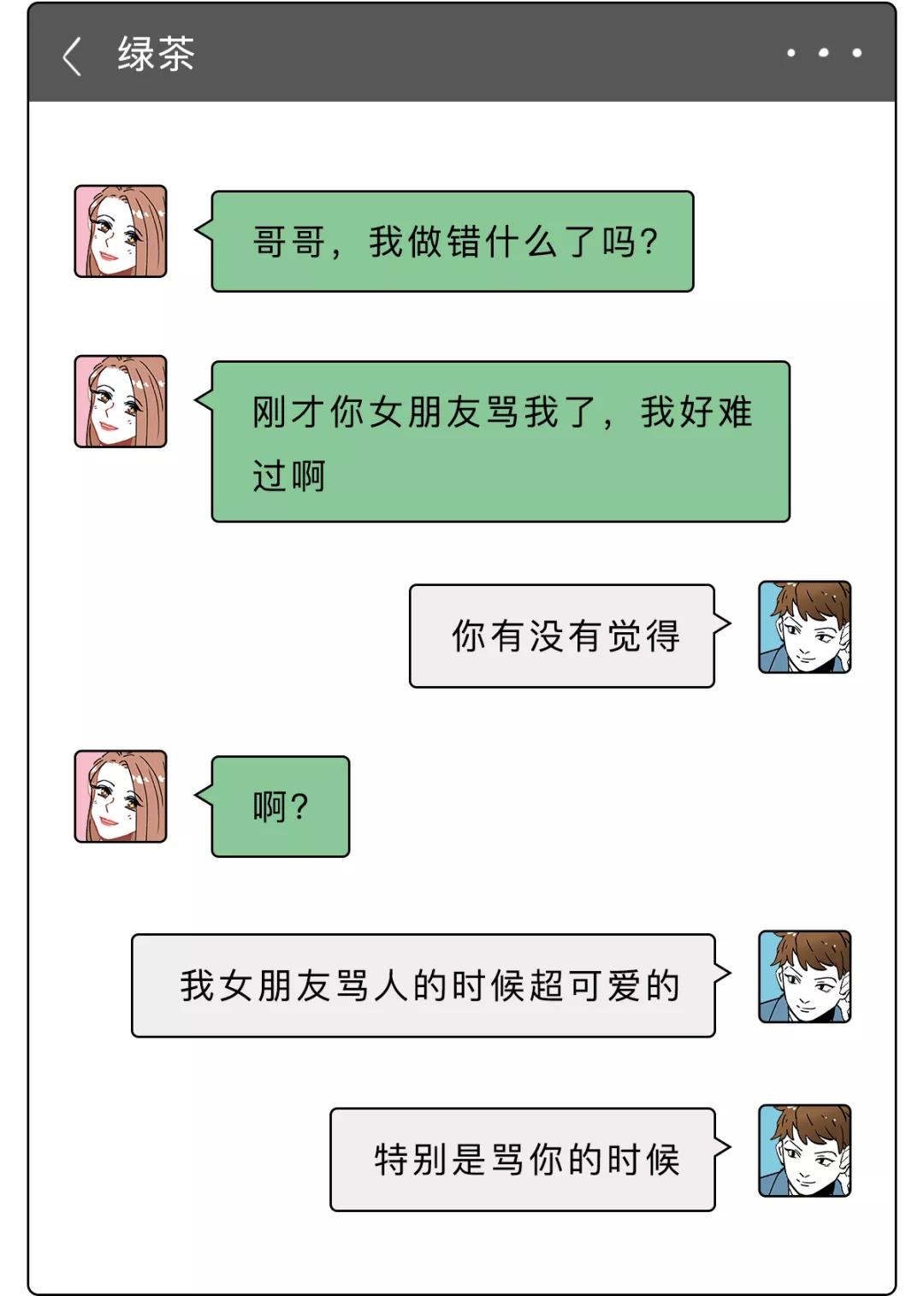 如何一句话怼男生,如何一句话怼哭别人