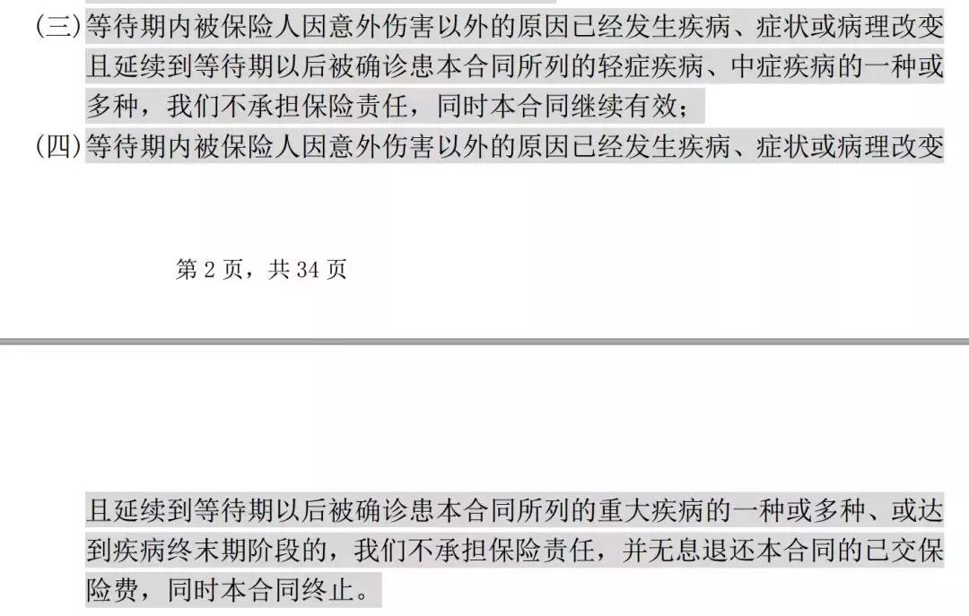 华夏常青树旗舰版的优缺点,华夏常青树全能版有必要买吗