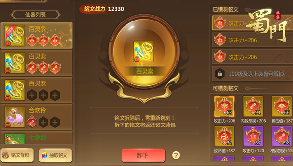 新蜀门手游下载,蜀门手游安卓版官网