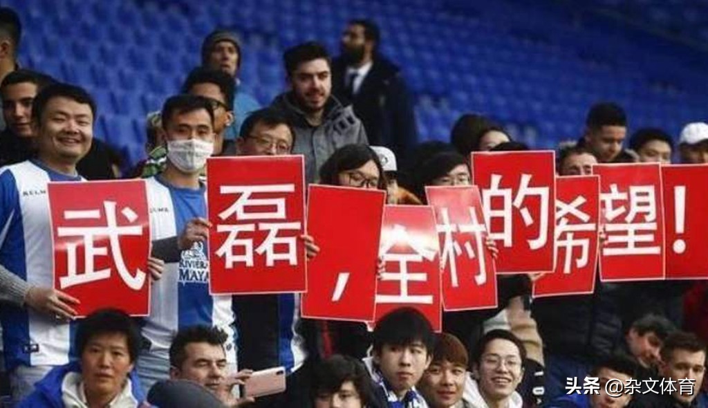 武磊儿女为武磊加油,武磊的照片