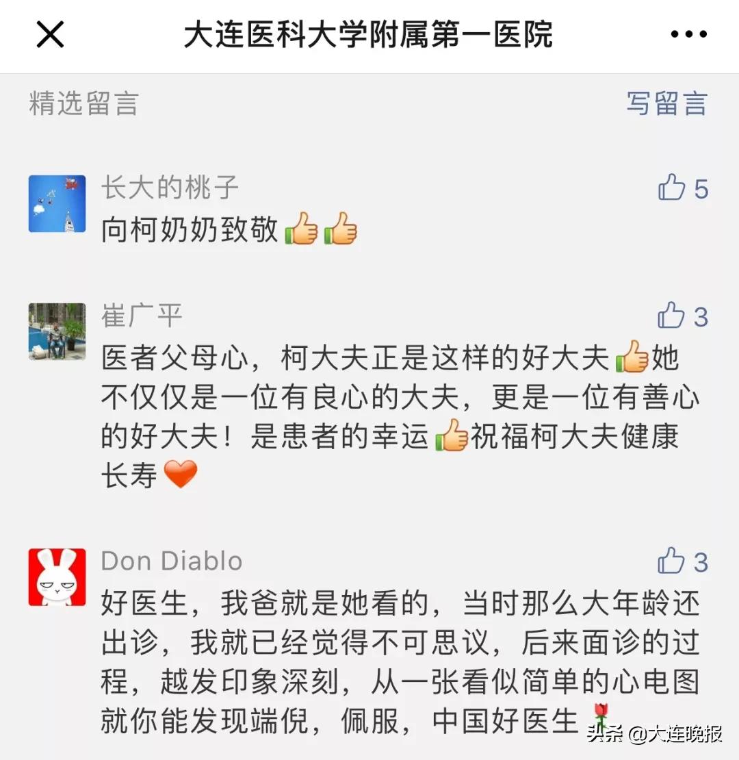 大连心脏最厉害的医生,中国最厉害的心脏专家