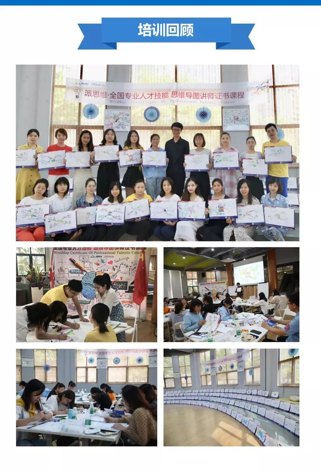 思维导图初级证书,思维导图高阶课程免费