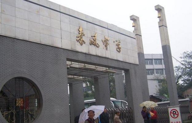 重庆璧山最好的学校是重点初中吗,重庆璧山区重点高中学校