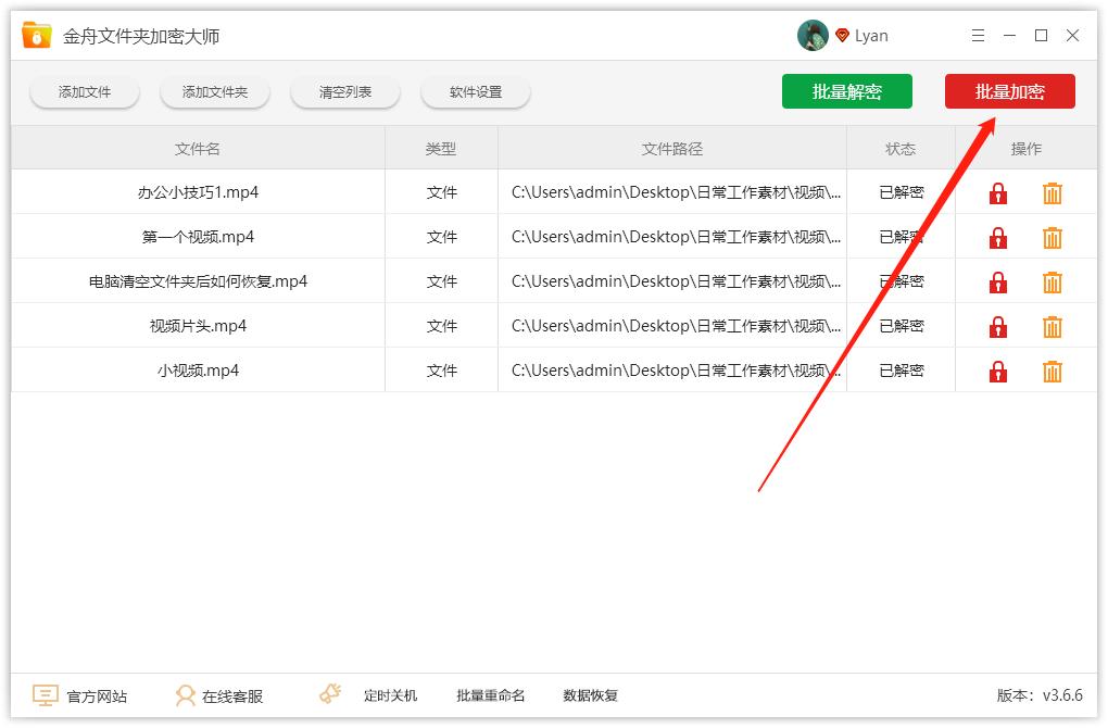 什么软件可以对视频加密,如何加密视频文件