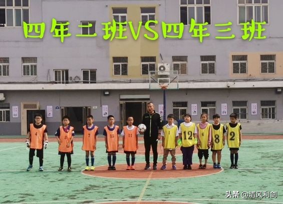 新建路小学运动会,实验小学第九届足球文化艺术节