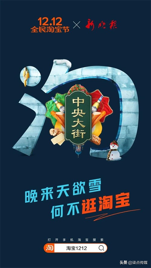 淘宝双十二图标,淘宝双十二首页