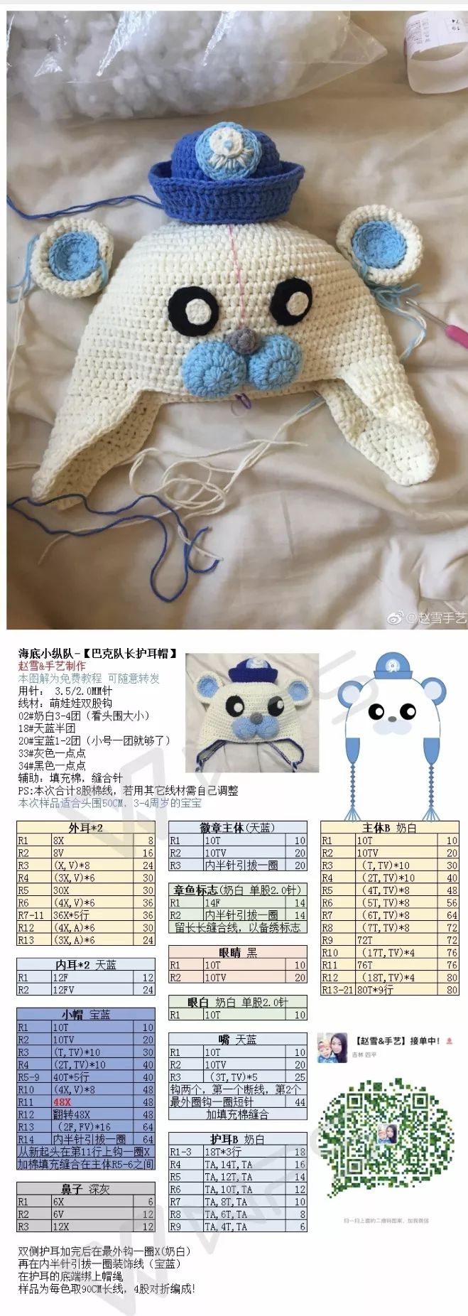 宝宝糖果帽子图解,69款宝宝帽子图解