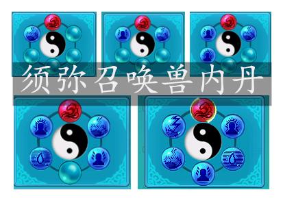 三内丹须弥和5内丹须弥差距,双内丹连善打什么内丹