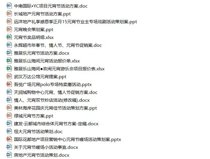 春节遇到情人节的策划活动,2021春节情人节活动主题