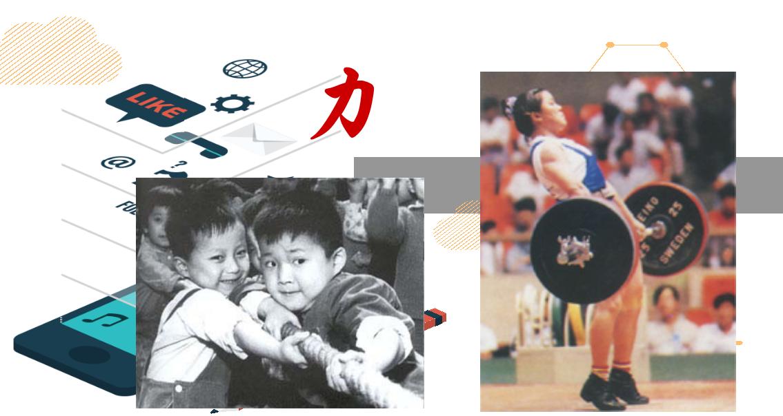 八下物理力导学案,人教版初二物理下册力教学进度表