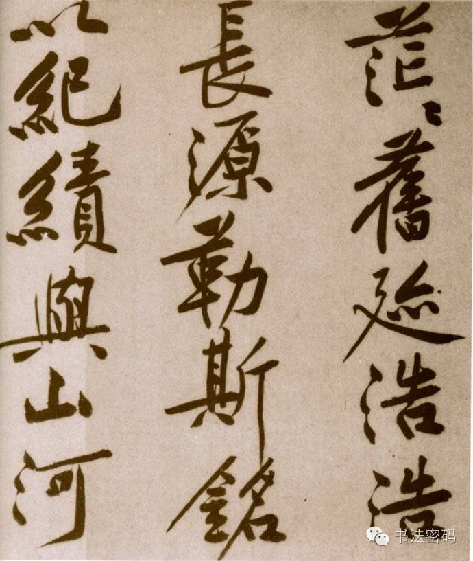 黄庭坚砥柱铭全篇欣赏,黄庭坚砥柱铭完整高清全图