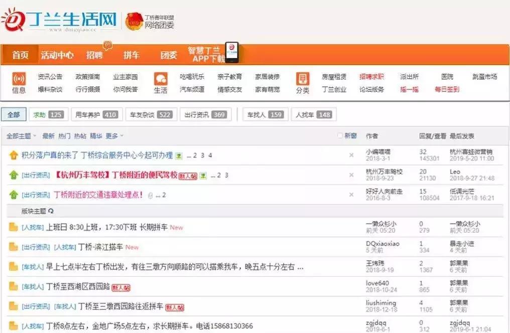 丁桥有几个地铁口,丁桥通几号地铁