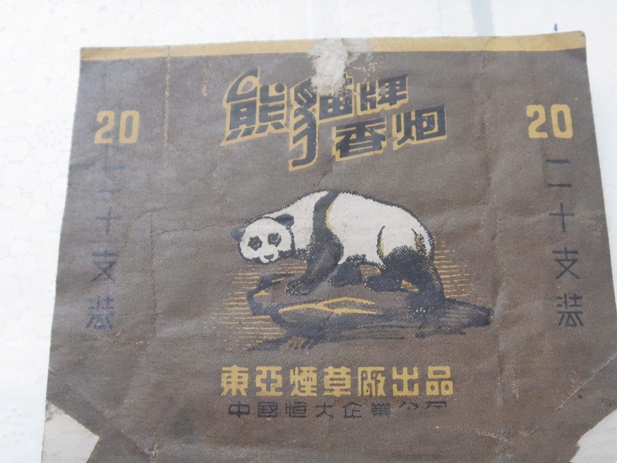 上个世纪卖得好的烟,90年代的香烟怎么都消失了