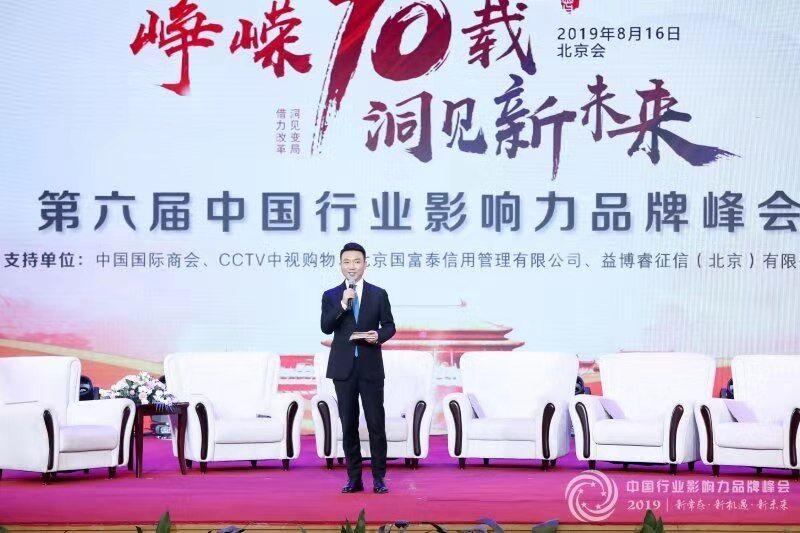 中国行业影响力品牌峰会,中国行业品牌影响力峰会百度