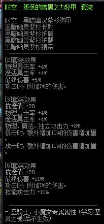 dnf体验服新版更新活动曝光,dnf体验服最新版本更新内容