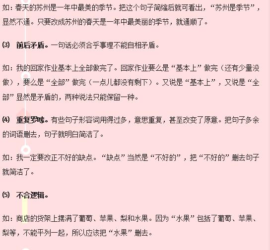 小学语文词语搭配的知识点,小学语文关联词知识点