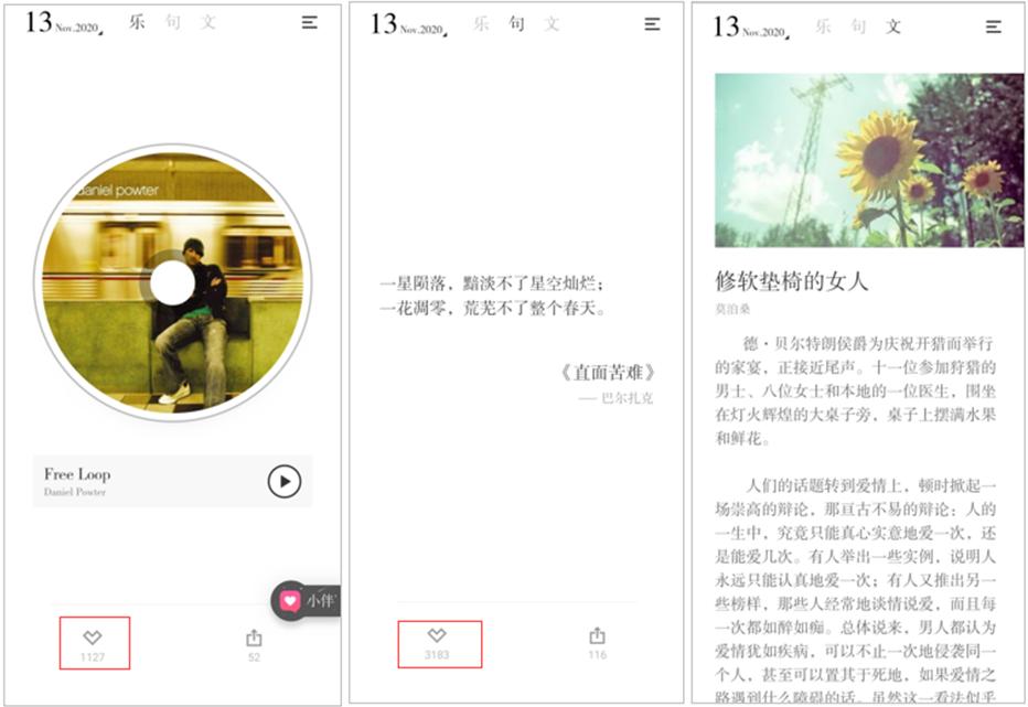 6款超好用app,适合随意听的小众音乐app