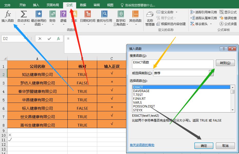 excel函数公式大全讲解if分级嵌套,excel函数公式书写规则