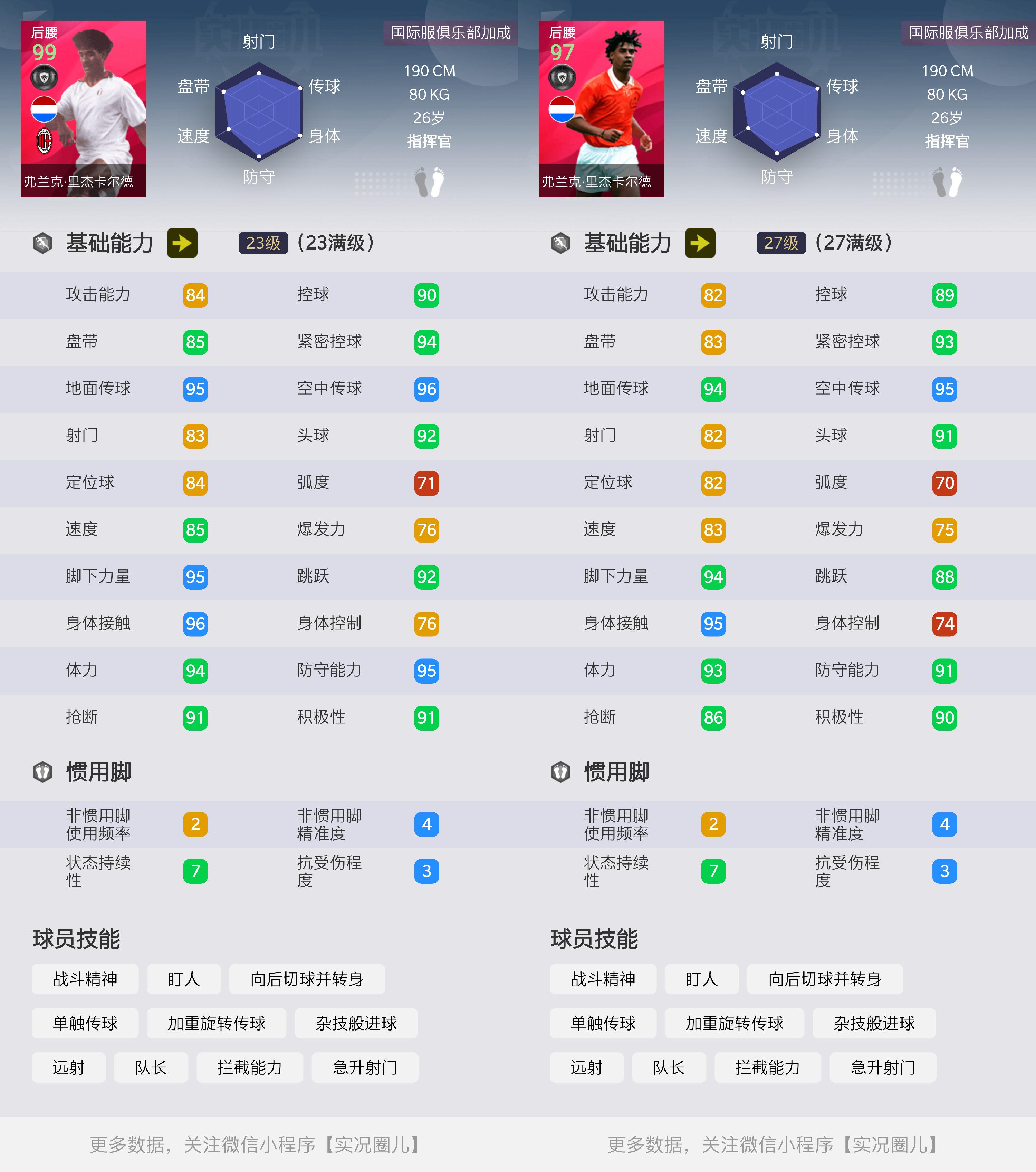 实况足球杰拉德vs兰帕德,实况足球最新卡包劳塔罗