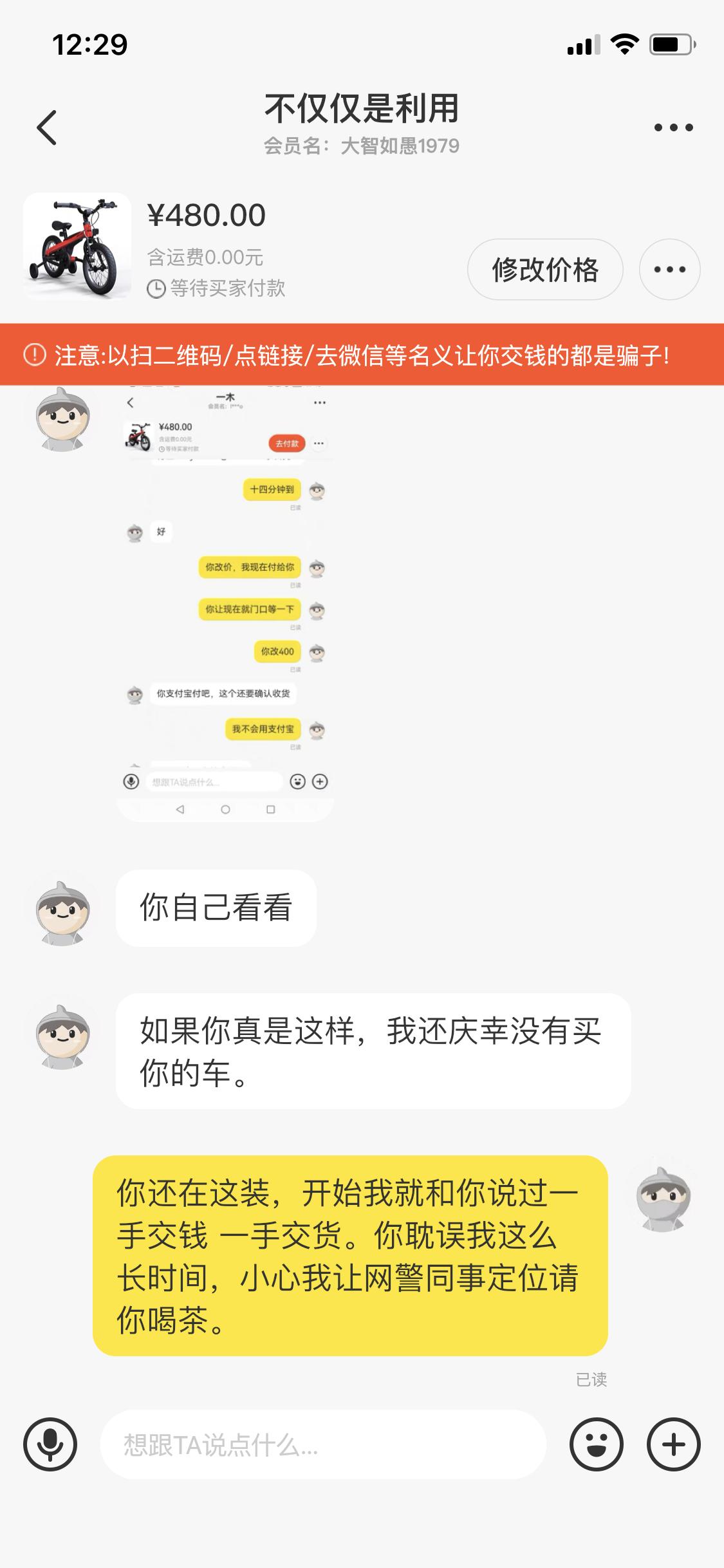 我在闲鱼上被骗了100块钱怎么办,闲鱼被骗真实经历