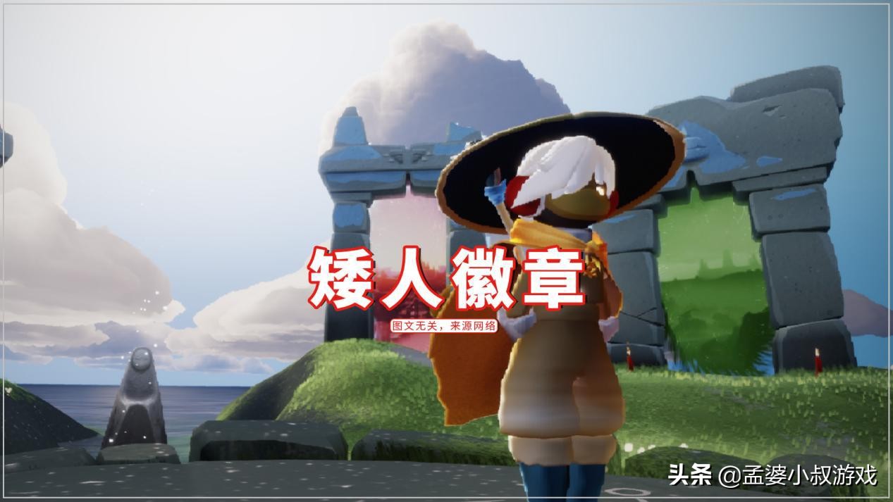 光遇变大了怎么变回小,光遇变小的方法