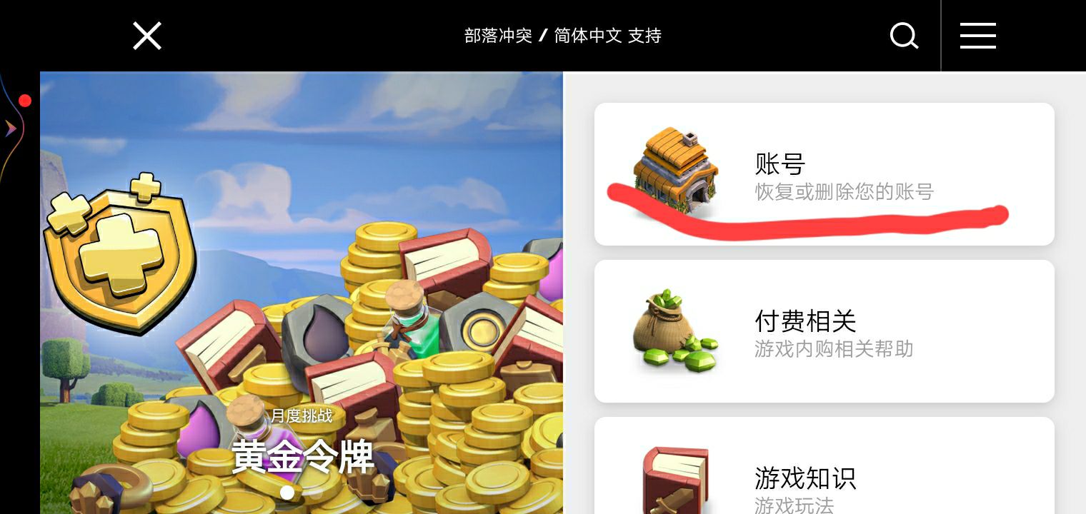 部落冲突怎么找回以前的村庄,如何找回部落冲突丢失的村庄