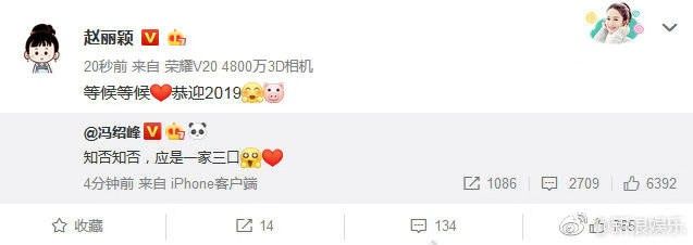 赵丽颖和朱一龙站一起,赵丽颖官宣怀孕评论