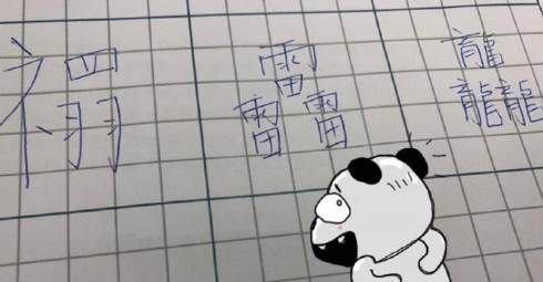 给宝宝起名龘龘,被爸妈取名禤靐龘