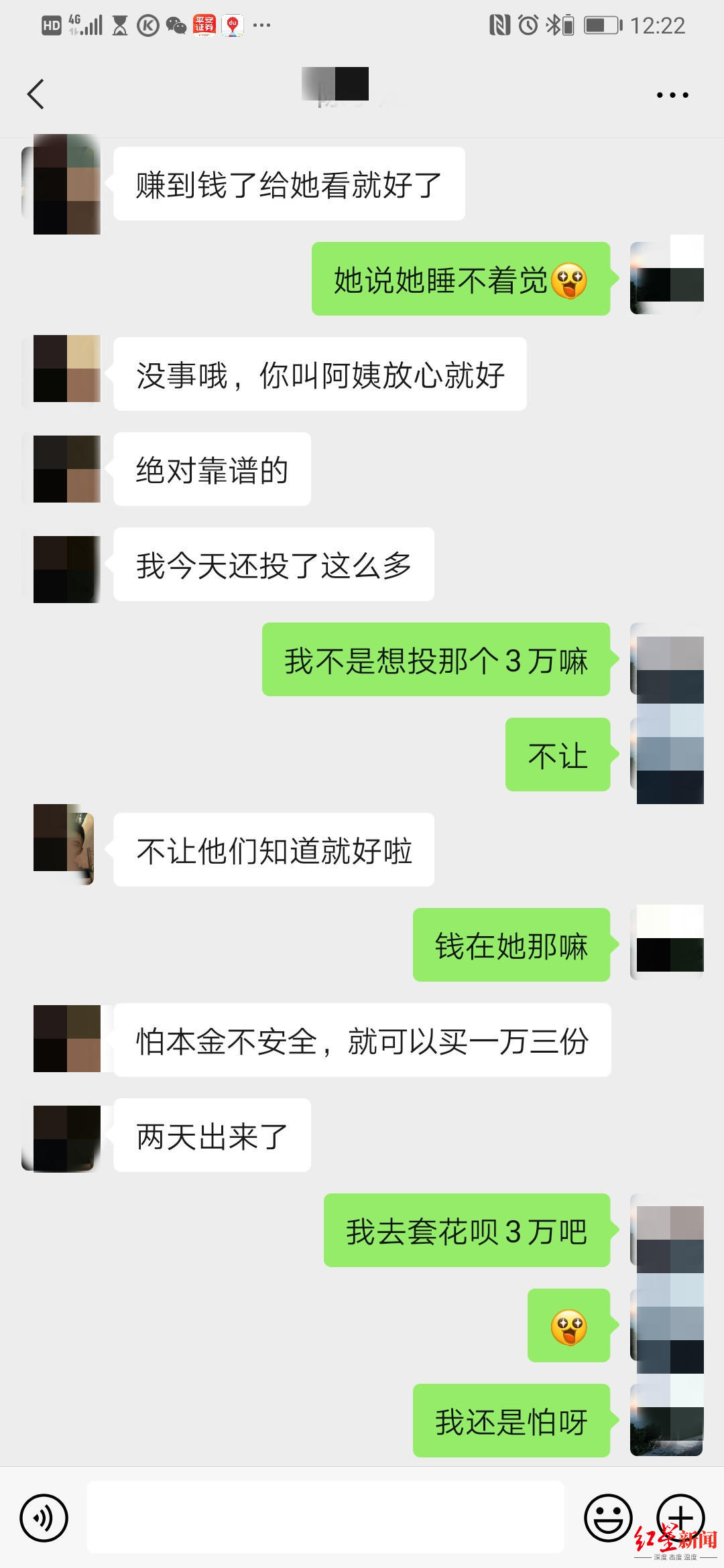 遭遇杀猪盘的女孩可以交往吗,多名女性遭遇杀猪盘被骗