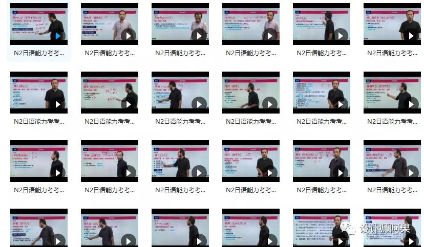 从零开始学日语教程视频,初学日语入门视频教程