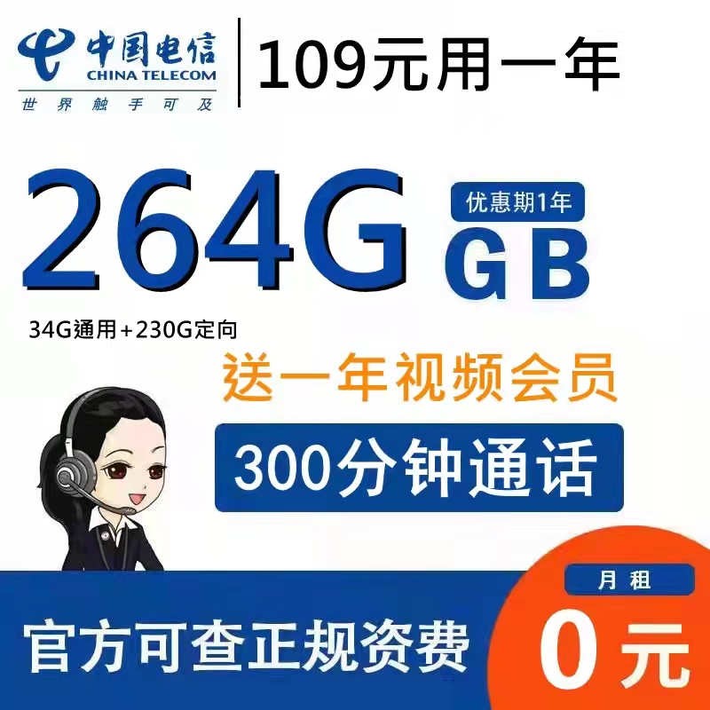 电信4g特惠19套餐,电信29元5g套餐
