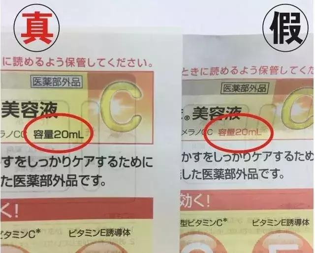 假货行千里,正品积在仓!睁开大眼睛看清楚啦,这个乐敦是假的